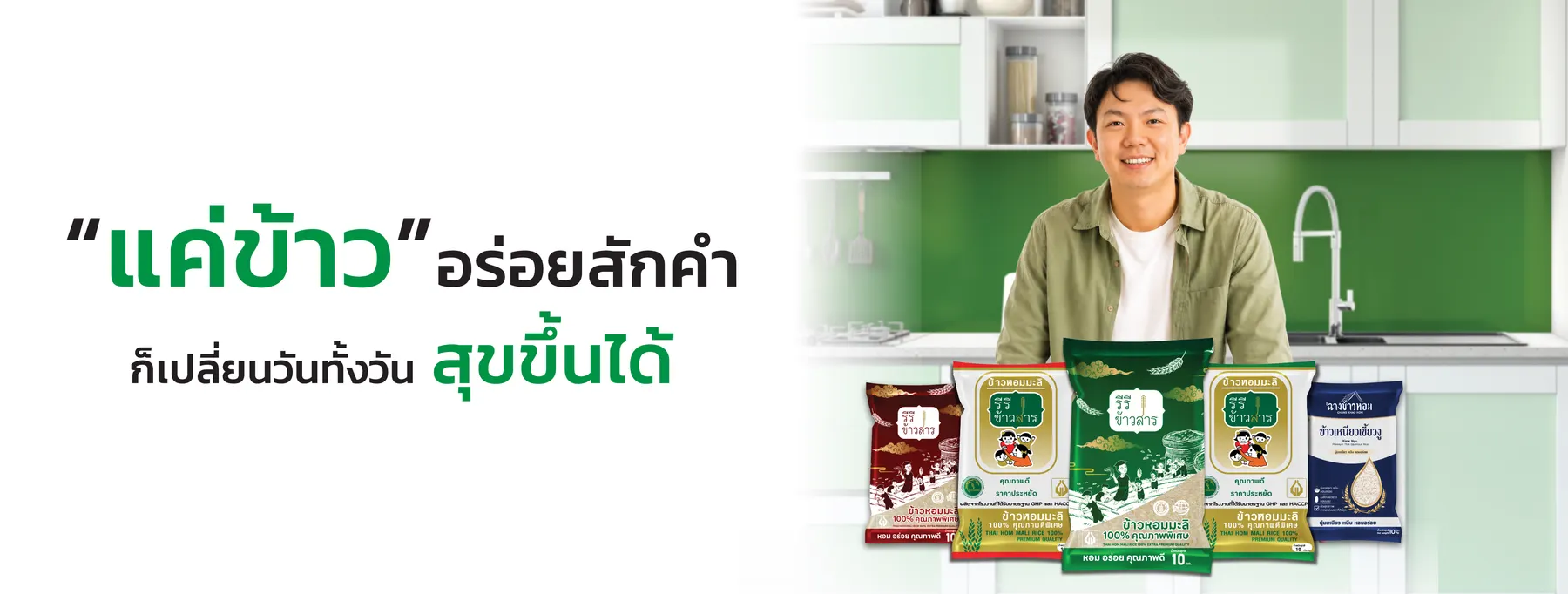 แค่ข้าวอร่อยสักคำ ก็เปลี่ยนวันทั้งวัน สุขขึ้นได้